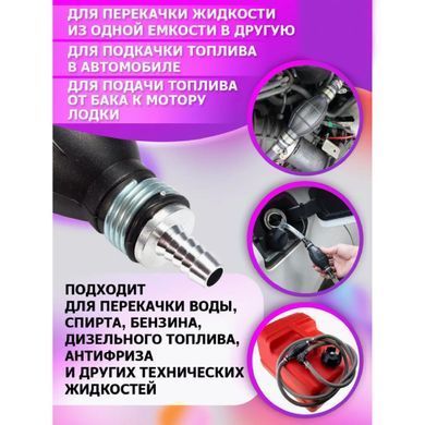 Купить Груша для подкачки топлива Vitol под шланг 10 мм 2505 (250510) 94610 Канистры