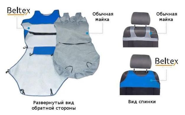 Купити Авточохли майки для передніх сидінь Beltex COTTON Бежеві (BX11810) 31727 Майки для сидінь