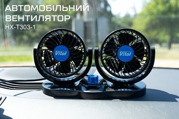 Купити Автомобільний вентилятор Vitol 4" 12V 6.5W на підставці подвійний дві швидкості два регулювання (HX-T303-1) 91394 Вентилятори та тепловентилятори для авто