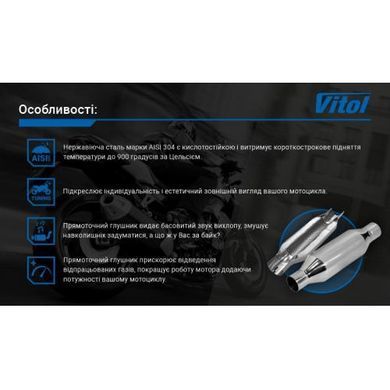 Купити Прямоточний глушник мото 51 мм D2" (НГ-0760-BK) 89709 Насадки на глушник