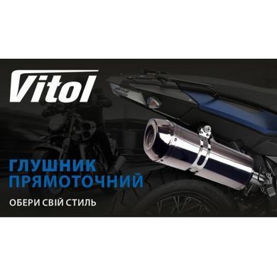 Купити Прямоточний глушник мото 51 мм D2" (НГ-0760-BK) 89709 Насадки на глушник
