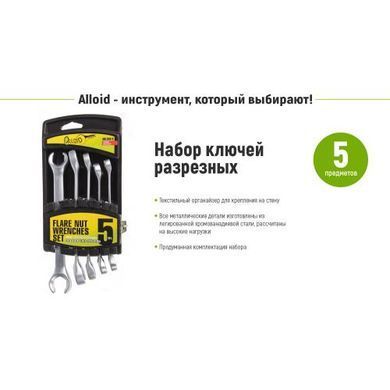 Купить Набор ключей Alloid разрезных 5 предметов 08х10 - 15х17 мм (НК-203-5) 85459 Гаечные ключи и Наборы