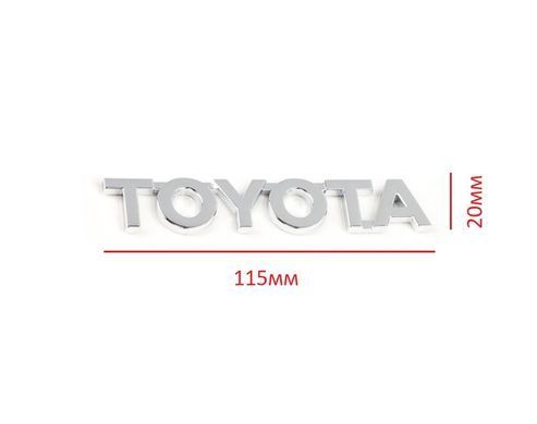 Купити Емблема напис Toyota Хром 115х20 мм Пластикна скотче (Завод) 88540 Емблема напис на іномарки