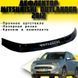 Купить Дефлектор капота мухобойка Mitsubishi Outlander 2012-2021 Евро Крепление (Vip Tuning) MSH25 2578 Дефлекторы капота Mitsubishi - 2 фото из 9
