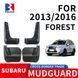 Купить Брызговики для Subaru Forester (SJ) 2012-2018 Комплект 4 шт (OEM: J1010SG100; J1010SG200; J1010SG101) 83767 Брызговики Subaru - 2 фото из 7